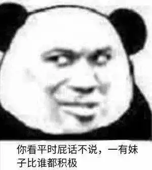 50张沙雕表情包,好拽好喜欢 50张沙雕表情包,好拽好喜欢