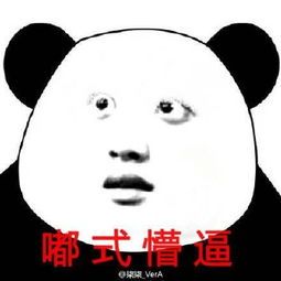 名人不做暗事表情包懵逼