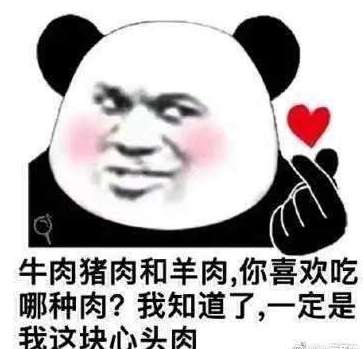  你属啥你属于我表情包分享撩妹情话表情包大全