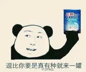 搞笑的表情包,暴走漫画的 搞笑的表情包,暴走漫画的