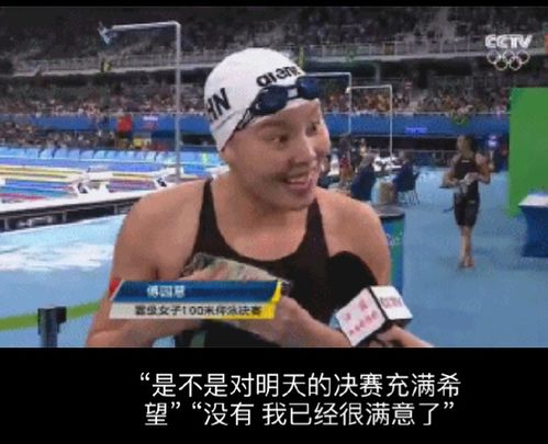 来一份瑟图表情包傅园慧