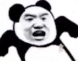  熊猫头表情包i工地来砖了告辞