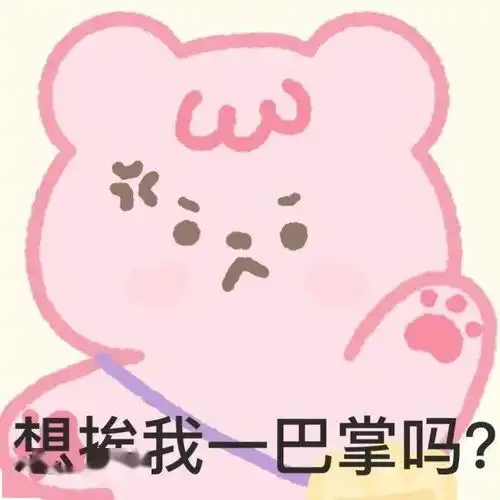 表情包我有一个大胆的想法 表情包我有一个大胆的想法