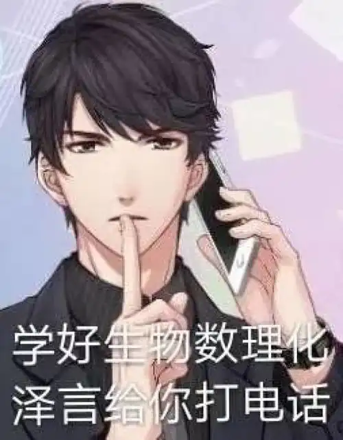 承您贵言表情包苏逸