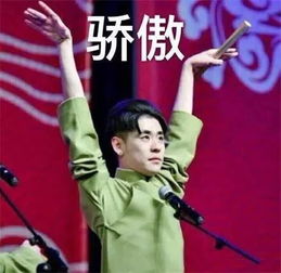  每日表情丨德云社表情包