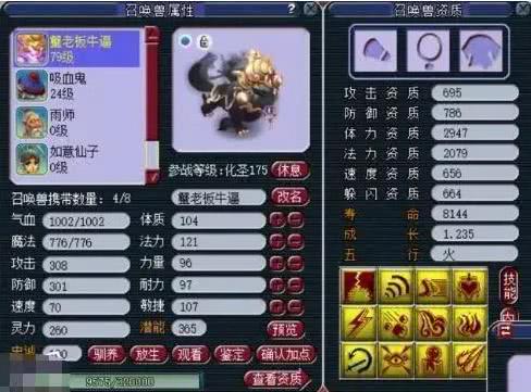  梦幻西游第一谛听成年度笑点只因错吃15个元宵,损失15万块