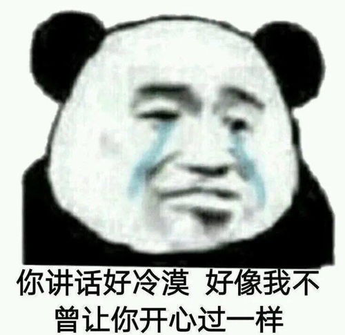  搞笑沙雕熊猫头表情包