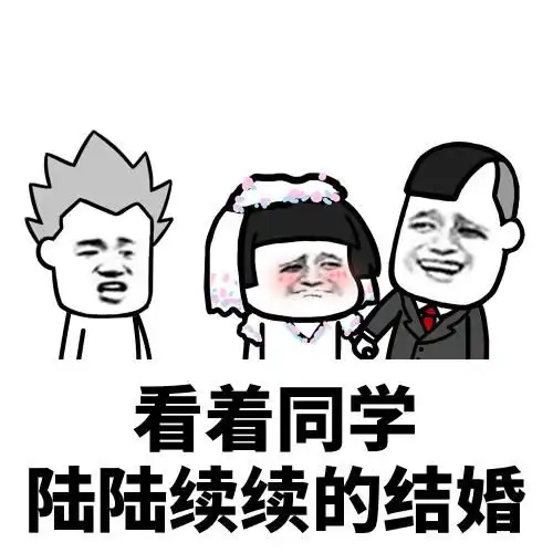 小绯闻表情包开心笑话