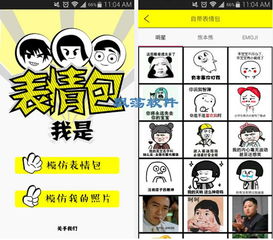 表情包大作战合成版本安