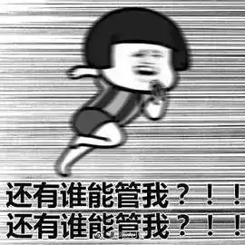 五一旅游表情包