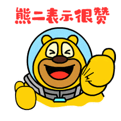 熊出没给您拜年啦明天,一起重返地球 熊出没给您拜年啦明天,一起重返地球