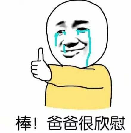  我喜欢你希望你别长残