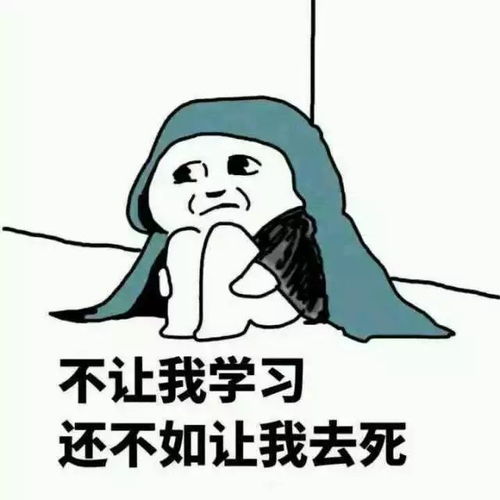 来一份瑟图表情包开心笑