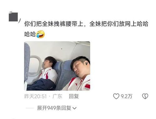  全红婵用上了盛李豪打羽毛球表情包,王楚钦一觉醒来天塌了梦梦网易订阅
