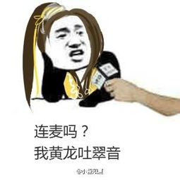  剑网三表情包被世界刷屏的连麦吗系列