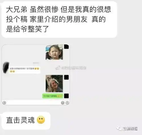 给相亲对象发了个表情包,结果快笑死我了哈哈哈太逗了 给相亲对象发了个表情包,结果快笑死我了哈哈哈太逗了