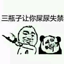  表情包搞笑
