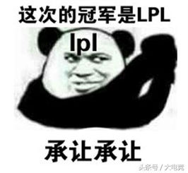  lol还是lpl粉丝会玩,这些表情包做的我服