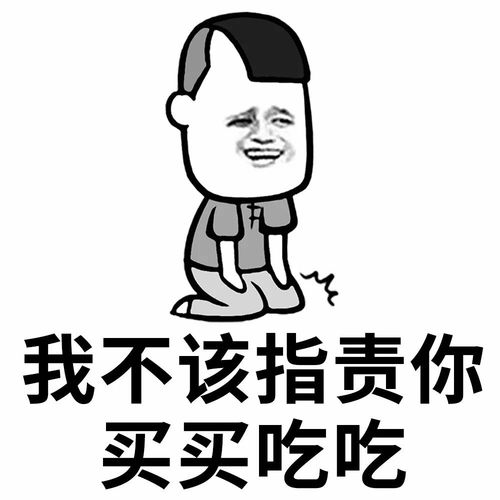  表情丨老公专用表情包老婆,你说什么都是对的