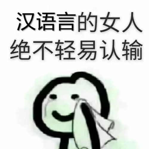  如何用表情包形容你的专业哈哈哈哈哈还能这样玩......第一个就亮了