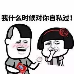  来撩啊斗图啊互相伤害