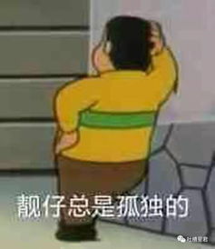  对方请求添加你为好友,哈哈哈哈哈哈哈哈哈哈这对话套路太深...