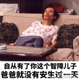  瘫沙发葛优表情包大全