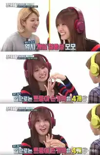 偶像大玩戴耳机猜字细数那些偶像们的爆笑表情和团体间的超强默契 偶像大玩戴耳机猜字细数那些偶像们的爆笑表情和团体间的超强默契