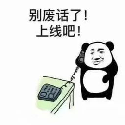  游戏表情包电子竞技繁忙,告辞