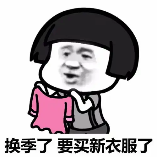 表情丨天起开始凉了,你准备好怎么过了吗动图摇可乐 表情丨天起开始凉了,你准备好怎么过了吗动图摇可乐