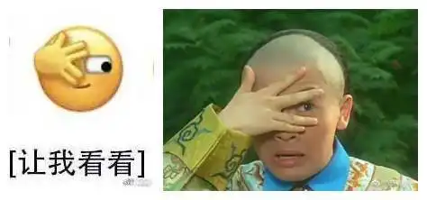 微信新表情,撞脸了苏有朋 微信新表情,撞脸了苏有朋