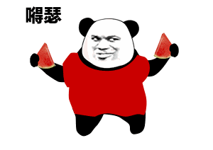 熊猫摇摇椅gif表情包暴