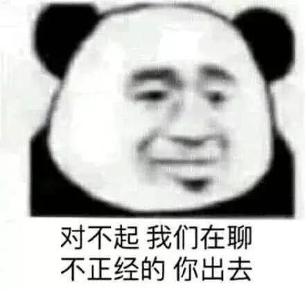  熊猫头表情包小哥哥,外面冷,快上车