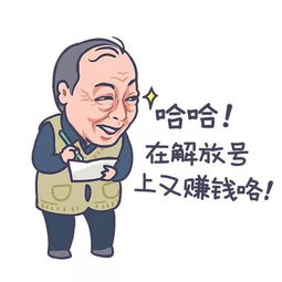  高科技下还会出现作精老父亲苏大强吗