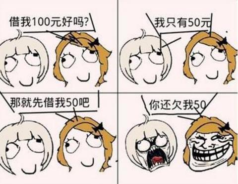 面试官你愿意借钱给同事吗90后的回答很扎心
