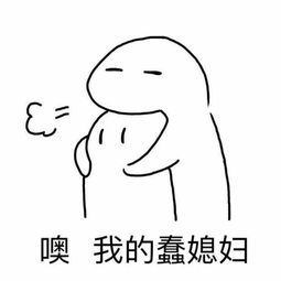  哦我的蠢宝宝表情包