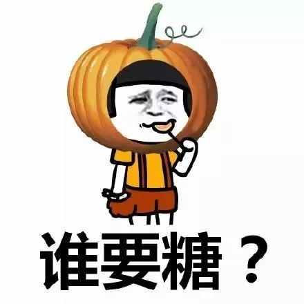  万圣节奇妙夜,一起来星火鬼混