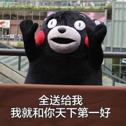  我要过六一的表情图2018最新版我要过六一了套路表情包精选