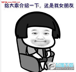  大家好,给大家介绍一下表情包下载大家好,给大家介绍一下配图表情下载飞翔下载