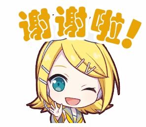  表情贴纸汉化第六期镜音rin