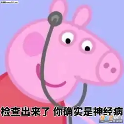  猪猪想要点钱吃饭表情包图片低头整理我的伤悲民国表情包图片下载乐游网游戏下载