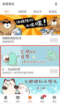 共享充电宝首款表情包上线怪兽充电联合搜狗输入法玩转品牌ip