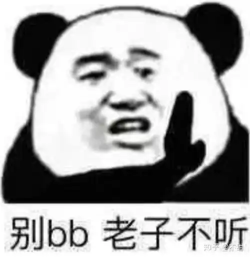 大无语事件发生表情包我