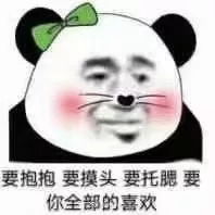  今日表情包精选9.23