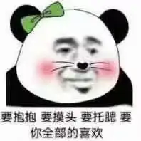 今日表情包精选9.23 今日表情包精选9.23