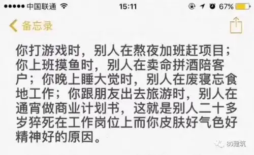 熬夜修仙表情包游戏成瘾