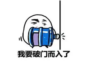 快开门送水的动态图片系列表情包大全 快开门送水的动态图片系列表情包大全