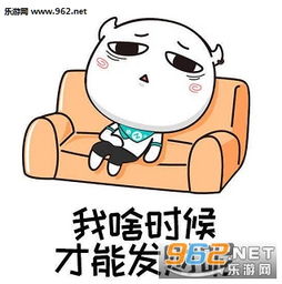  吃什么呢玩什么呢表情图片单身狗每天都在想什么表情包下载乐游网游戏下载
