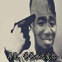  爸爸爱你的表情包微信头像图片大全