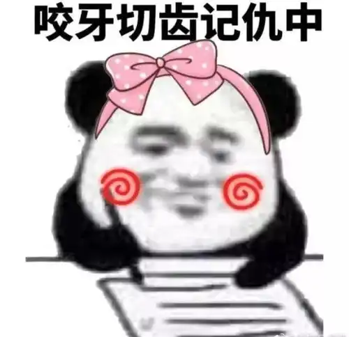 啪的一声没了的表情包嘴